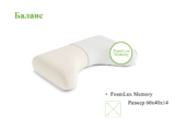 Подушка ЭОС Баланс — изображение 4
