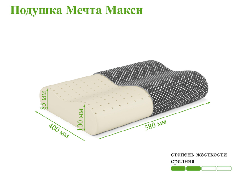 Подушка ЭОС Мечта Макси Black Edition — изображение 3