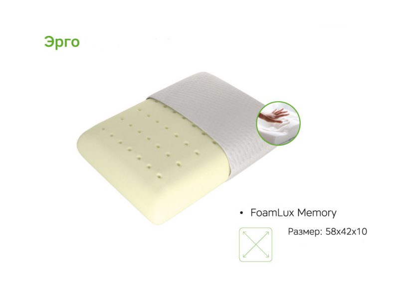 Подушка ЭОС Эрго (42x58) джерси