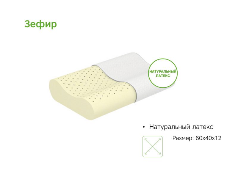 Подушка ЭОС Зефир (40x60) джерси